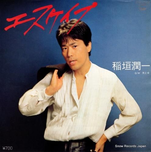 稲垣潤一 エスケイプ ETP-