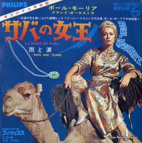 ポール・モーリア サバの女王