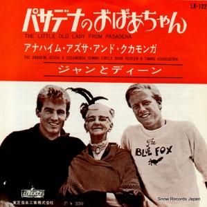 ȥǥ ѥǥʤΤФ LR-1224