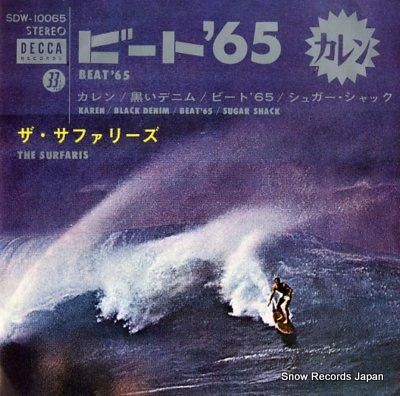 ザ・サファリーズ ビート’65
