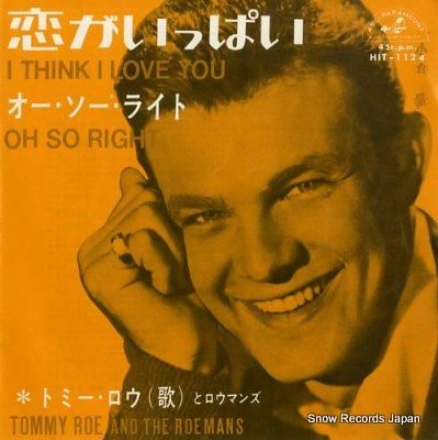 トミー・ロウとロウマンズ 恋が