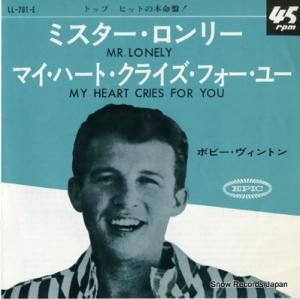 ܥӡȥ ߥ꡼ LL-701-E