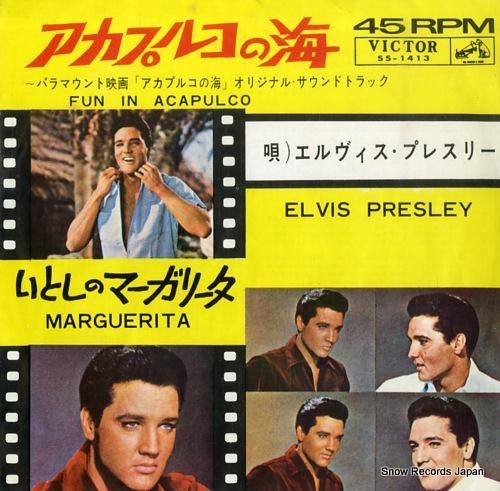 エルヴィス・プレスリー アカプ