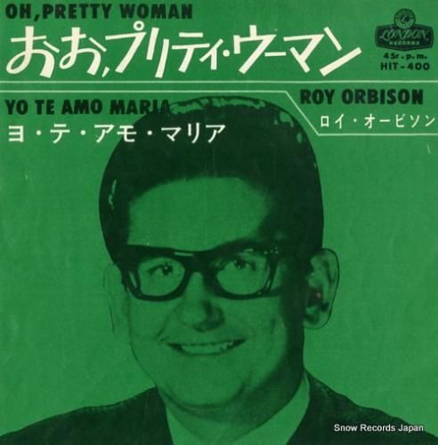 ロイ・オービソン おお、プリテ