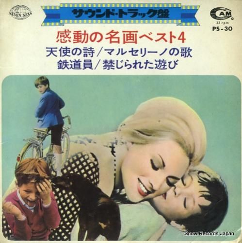 ナルシソ・イエペス 感動の名画