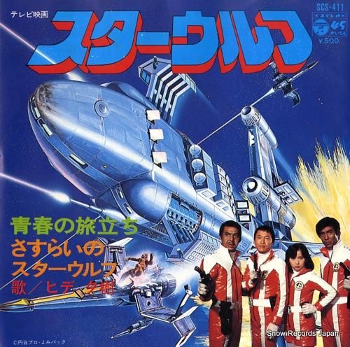 Phantasy Star First Series · Complete Album