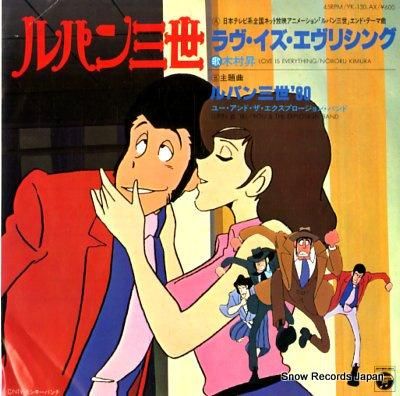 Amazon.co.jp: ルパン三世 PART5 Vol.1 [Blu-ray] : 栗田貫一: DVD