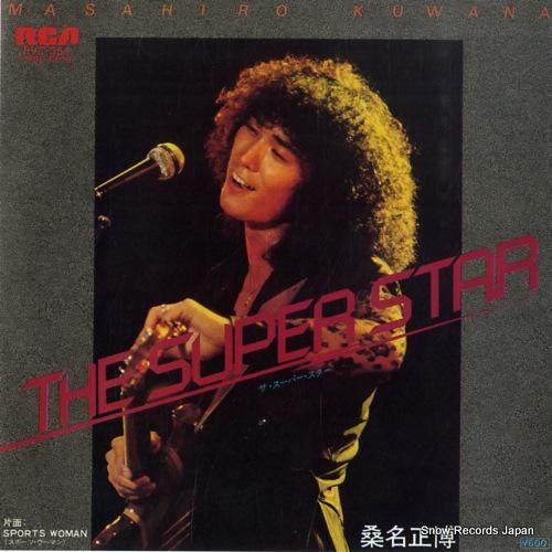 桑名正博 ザ・スーパー・スター