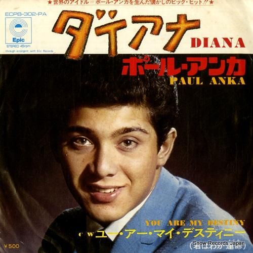 ポール・アンカ ダイアナ EC