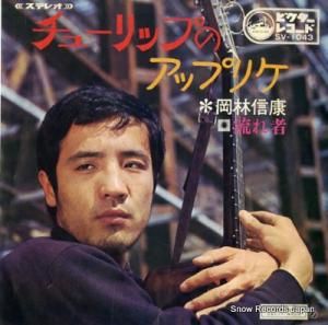 ӿ 塼åפΥåץꥱ SV-1043