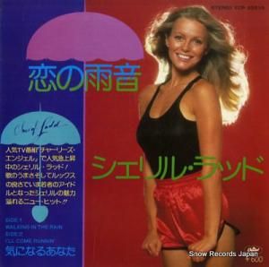 シェリル・ラッド 恋の雨音 ECR-20516