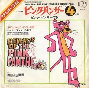 إ꡼ޥ󥷡 ԥ󥯡ѥ󥵡ǣ FMS-78