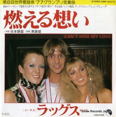 ラッグス 燃える想い(日本語盤