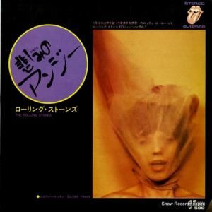 󥰡ȡ ᤷߤΥ󥸡 P-1256S