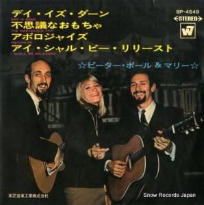 ԡݡޥ꡼ ǥ BP-4549