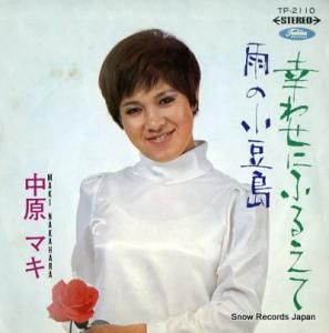 渶ޥ ˤդ뤨 TP-2110