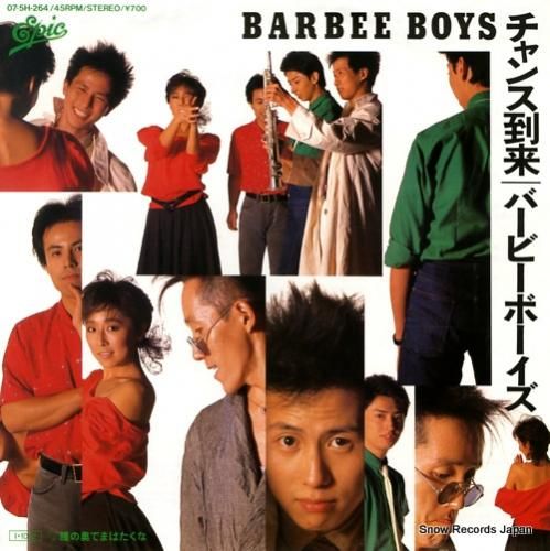 バービーボーイズ チャンス到来 07.5H-264 | レコード買取