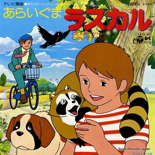 EPレコード　ジャングル黒べえ/大杉久美子 COLUMBIA 45RPM EPレコード ジャングル黒べえ/大杉久美子 COLUMBIA 45RPM - メルカリ