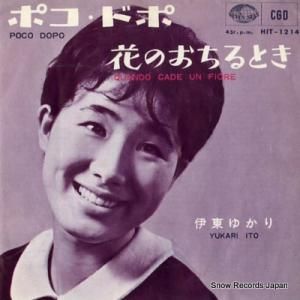 椫 ݥɥ HIT-1214