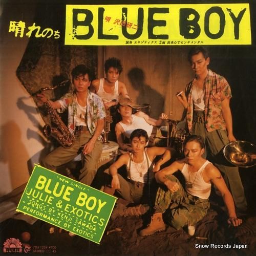 沢田研二 晴れのちblue b