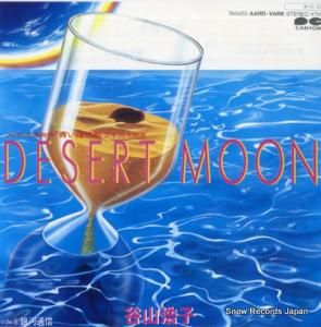ë desert moon 7A0450