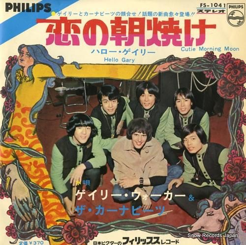 ゲイリー・ウォーカー＆ザ・カーナビーツ 恋の朝焼け FS-1041