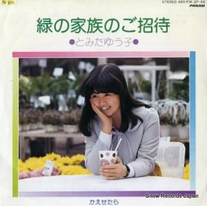 Ȥߤ椦 Фβ²Τ ZP-43