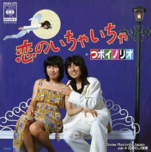 ĥܥΥꥪ Τ㤤 06SH375