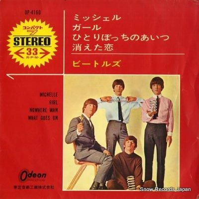ザ・ビートルズ ミッシェル／コンパクト盤 OP-4160 | レコード買取