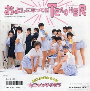 ˥ҥ 褷ˤʤäƤteacher 7A0530