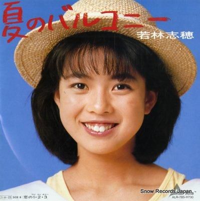若林志穂 インスタ 若林志穂が須藤公一 五郎 などにいじめられたってマジ 真相はptsdによる被害妄想か