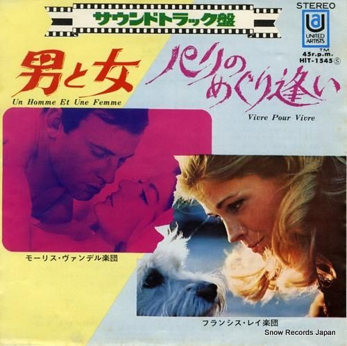 モーリス・ヴァンデル/フランシ