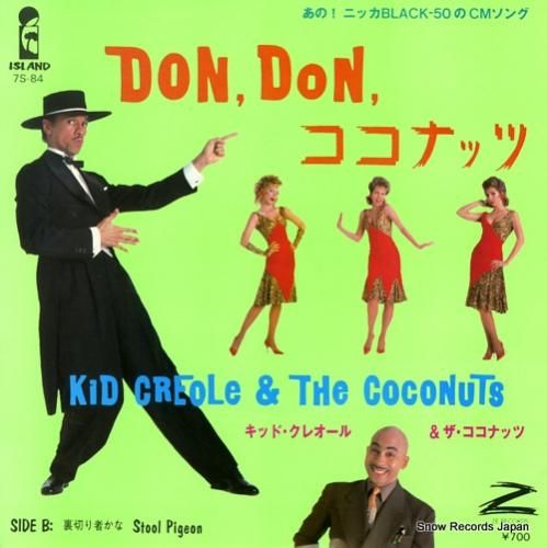 キッド・クレオール＆ザ・ココナッツ don、don、ココナッツ 7S