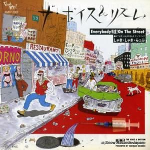 ܥꥺ everybody ١on the street AM07-2001