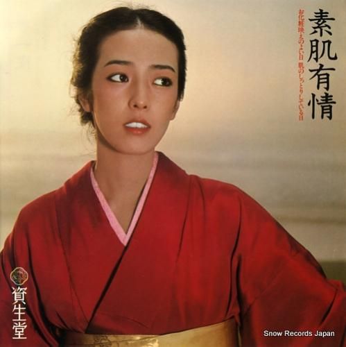 南こうせつ 夢一夜 PRS-4