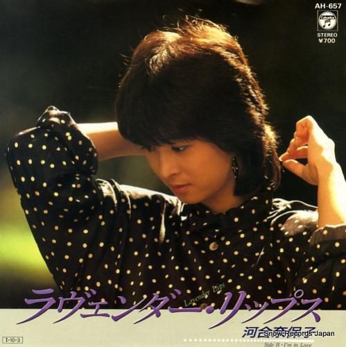 河合奈保子 ラヴェンダー・リッ