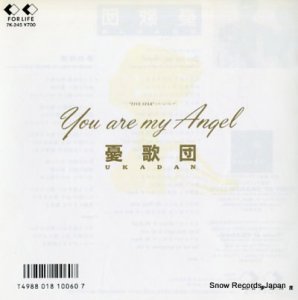 ͫ you are my angel 7K-245