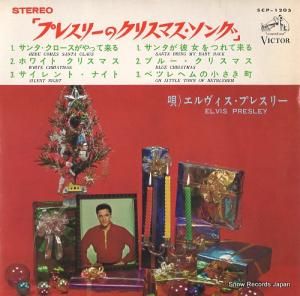 ץ쥹꡼ ץ쥹꡼Υꥹޥ SCP-1205