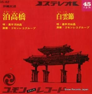 ż괣Ӿ ⶶ GS-42