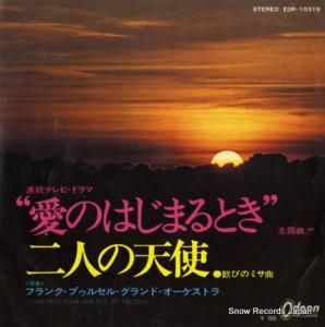 ե󥯡ץ륻 ͤŷ EOR-10319