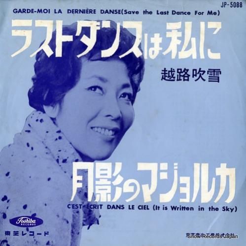 越路吹雪 月影のマジョルカ J