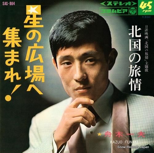【希少！】【帯あり】風来坊／舟木一夫 風来坊 舟木一夫 - メルカリ