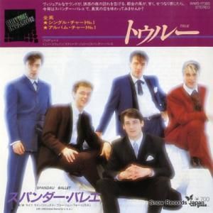 ѥХ쥨 ȥ롼 WWS-17385