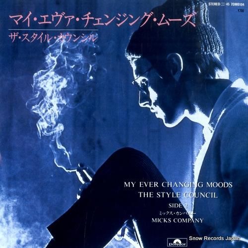 ザ・スタイル・カウンシル マイ