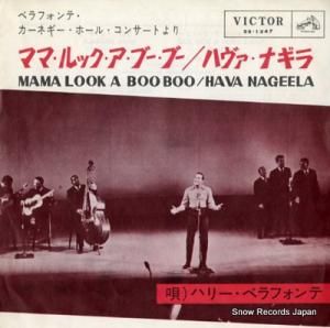 ϥ꡼٥ե ޥޡå֡֡ SS-1247