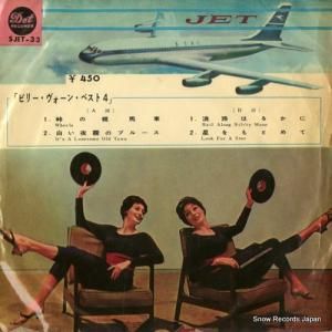 ӥ꡼ ӥ꡼󡦥٥ȣ SJET-33