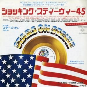 スターズ・オン ショッキング・スティーヴィー45 P-1669