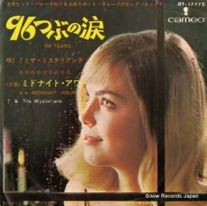 ʥåޡˡɡߥƥꥢ Ĥ֤ JET-1777