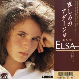 エルザ 哀しみのアダージョ K07S-7094