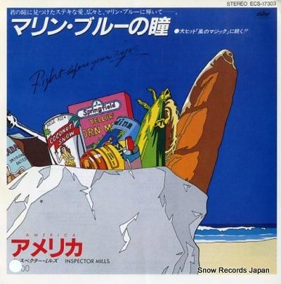 アメリカ マリン・ブルーの瞳